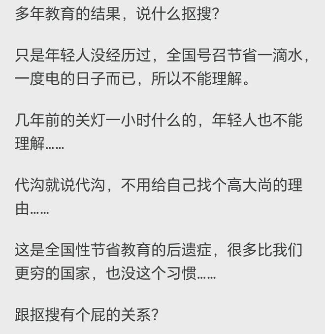 搜搜 网友说是因为你不知道广东出租屋爱游戏体育为什么那么多人开空调抠抠(图2)