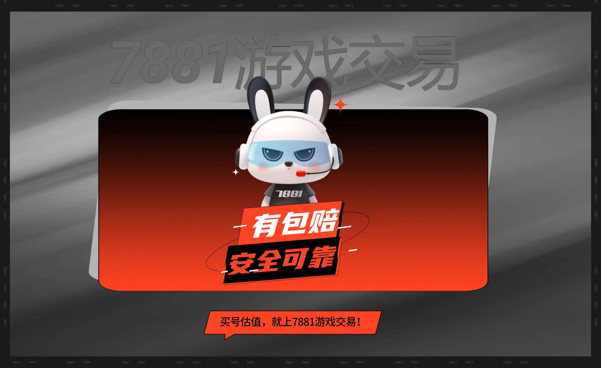 ：专业平台推荐及交易注意事项爱游戏体育王者荣耀买号必看