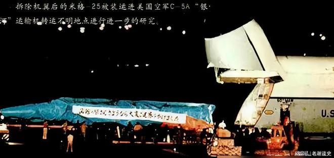 飞机叛逃日本美国拆机后发现重大秘密爱游戏1976年苏联中尉驾最先进(图7)