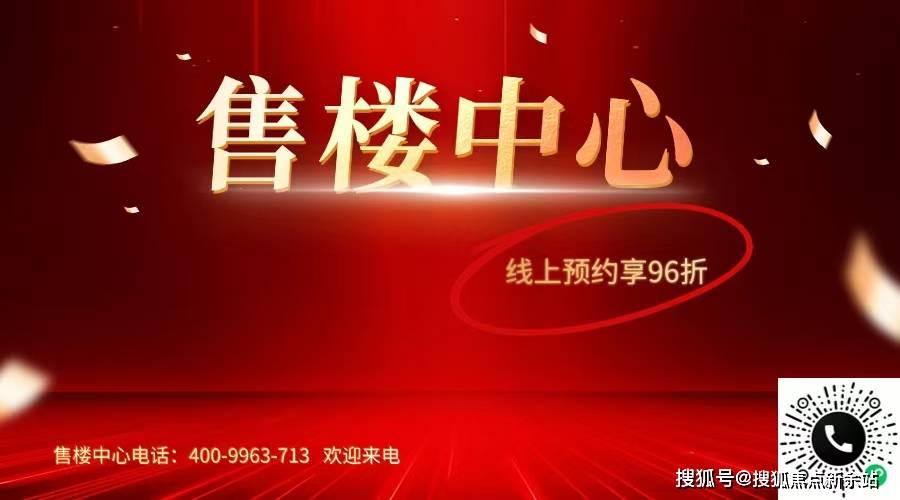 )•楼盘欢迎您✿小区环境户型-价格-地址-楼盘详情-周边配套↑售楼处电话-交房ayx爱游戏app㊣深业云筑(深业云筑售楼处)㊣首页网站-销售中心(营销中心(图4)