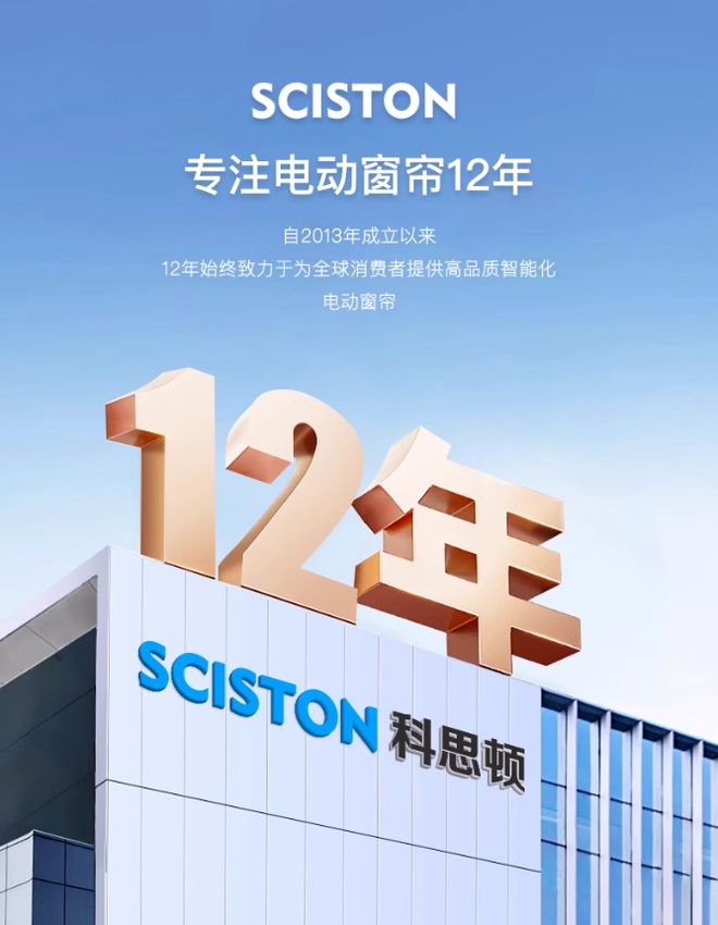 电动窗帘人气榜：前十名品牌盘点爱游戏ap